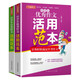 中學(xué)生分類作文+優(yōu)秀作文活用范本（套裝2冊）  分類培基優(yōu)秀提升 從選材、構(gòu)思、語言、主題四個方面點評范文 總結(jié)文體寫作方法和每篇范文的獨特借鑒點，教你如何舉一反三寫出好作文