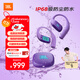JBL ZONE 掛耳式藍牙耳機空氣傳導(dǎo)開放式運動耳機跑步音樂防水【丁禹兮同款】 不懼磕碰-波斯紫