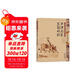中華傳統蒙學(xué)精華注音全本：聲律啟蒙 笠翁對韻（第2版）