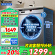 海爾滾筒洗衣機全自動(dòng)帶烘干洗烘一體機家用洗衣機10公斤變頻一級能效除菌除螨國家補貼20% 以舊換新 洗烘一體|智能烘干|空氣洗|柔護羊毛洗