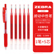 ZEBRA日本斑馬紅筆 中性筆紅色集合JJ15按動式學生教師老師批改作業(yè)水筆 JJ15紅色1支+5支筆芯