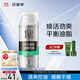 百雀羚（PECHOIN）男士 控油水潤保濕乳100g品質(zhì)國貨