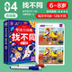 專注力訓(xùn)練找不同：6-8歲高級(jí)篇 64頁(yè)卡片可反復(fù)擦寫訓(xùn)練 兒童小學(xué)生左右腦開發(fā)控筆訓(xùn)練 提升觀察力記憶力邏輯思維手眼協(xié)調(diào)能力