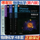 【正版自選】南京大學 物理化學 傅獻彩 第六版第6版 物理化學上下冊教材+習題集+學習輔導 高等教育出版社 傅獻彩物理化學教材考研用書 南京大學化學學院 【4冊】物理化學 第六版上下冊+學習指導+習題
