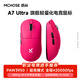 邁從（MCHOSE）A7 V2輕量化無(wú)線(xiàn)鼠標全能旗艦磁吸無(wú)線(xiàn)充游戲電競辦公神鼠三模連接PAW3950/3395人體工學(xué) A7 Ultra 漿果紅