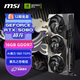 微星（MSI）超龍 GeForce RTX 5080 16G SUPRIM SOC AI推理 電競游戲設計智能學(xué)習獨立顯卡