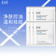 奕沃（EIIO）清潔泥膜第三代補水粉刺黑頭閉口毛孔控油白泥男女ello送禮物 【便攜裝】3.0泥膜小樣5g*6