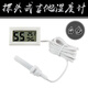 PETZ吉他電子濕度計(jì)FY-12嵌入式帶探頭琴箱盒專(zhuān)用樂(lè)器保養(yǎng)溫濕度器表 白色