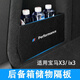 逢君適用于寶馬X3車(chē)內用品必備iX3后備箱隔板尾箱儲物收納改裝飾品 寶馬X3/iX3 18-24款 2片裝