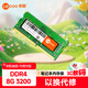 來酷聯(lián)想(lecoo) 8G 3200 DDR4筆記本內(nèi)存條