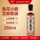魯花小磨芝麻香油 廚房調(diào)味調(diào)料調(diào)味料油 精選芝麻石磨精研 260ML