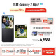 三星（SAMSUNG）Galaxy Z Flip7 超大視野智能外屏5000萬(wàn)超清主攝多模態(tài)Galaxy AI 徐明浩同款 纖薄設計折疊屏手機 秘影黑 12GB+256GB 官方標配