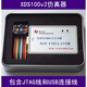 登仕唐00IC XDS100V2 USB2.0 TI DSP/ARM燒錄仿真器 CCS4/5/6/7/8/ 標準 默認1