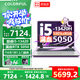 七彩虹（Colorful）【政府補貼 全國可用】隱星P15/P16Pro 50新品首發(fā) 游戲本筆記本電腦 AIPC電競學(xué)生設計剪輯 i5-13420H+5050 16G+512G白