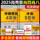 現(xiàn)貨速發(fā)【官方店】肖四肖八2025考研政治 肖秀榮8套卷+四套卷 肖秀榮8+4套卷搭腿姐沖刺預(yù)測(cè)卷背誦手冊(cè)徐濤形勢(shì)與政策時(shí)政形式