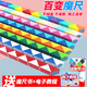 魔尺24段36/48/60/72/96/240節百變大號兒童小學(xué)生點(diǎn)盛條玩具 24段彩虹(送魔尺書(shū))