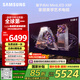三星（SAMSUNG）65X8F 65英寸 量子點(diǎn) AI Mini LED藝術(shù)電視 壁紙電視 超薄平嵌 144Hz QA65QNX8FAJXXZ【金晨同款】