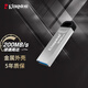 金士頓（Kingston）512GB USB 3.2 Gen 1 U盤(pán) DTKN 大容量U盤(pán) 金屬外殼 讀速200MB/s 學(xué)習辦公投標電腦車(chē)載優(yōu)盤(pán)