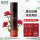 相宜本草紅景天煥白隔離防曬精華乳SPF40 PA+++ 50g