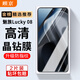 顧京 魅族Lucky 08鋼化膜防窺膜魅族lucky08全屏覆蓋高清抗指紋5G抗藍(lán)光防摔防爆玻璃手機(jī)保護(hù)貼膜 【加強(qiáng)版丨電鍍雙倍抗指紋】2片裝