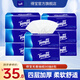 得寶得寶抽紙8包4層90抽加厚無(wú)香衛生紙餐巾紙 （新舊包裝隨機發(fā)貨） 無(wú)香抽紙 4層 90抽*8包