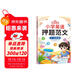 斗半匠 小學(xué)英語(yǔ)押題范文小學(xué)生三年級英語(yǔ)作文?？颊骖}素材積累寫(xiě)作技巧單詞語(yǔ)法句型句式講解同步練習冊（3-6年級）