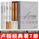 盧梭經(jīng)典著作【全集7冊】論人類不平等的起源和基礎/社會契約論/一個孤獨漫步者的遐想/懺悔錄/愛彌兒 正版