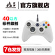 京盞游戲手柄XBOX360電腦pc steam通用有線無線藍(lán)牙震動(dòng)免驅(qū)線性扳機(jī)全新 360有線白色手柄-電腦版本