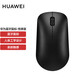 華為原裝藍牙無(wú)線(xiàn)鼠標辦公臺式機筆記本輕薄便攜藍牙鼠標 適配MateBook全系筆記本MatePad系列平板電腦 黑色 藍牙鼠標 悅享版 CD20