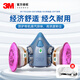 3M 6200防毒面具防塵口罩化工噴漆油漆農藥防有機氣體專(zhuān)用透氣面罩 7502+6001+502承接座+2097濾棉