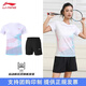 李寧新款羽毛球服套裝上衣男女款透氣速干吸汗比賽團(tuán)購(gòu)短袖 AAYT780 女款白色套裝 L