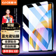依斯卡適用2024款榮耀平板9/9Pro/V8Pro 12.1英寸平板電腦藍光鋼化膜 耐磨防刮全屏覆蓋 YPM195-藍光