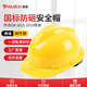 首盾安全帽工地國標加厚透氣頭盔勞保帽子施工電力工程防護頭盔夏季白色領(lǐng)導可定制印字 V型升級國標加厚-黃色按鈕款