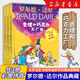羅爾德·達(dá)爾作品典藏全套13冊+拼音版了不起的狐貍爸爸查理和巧克力工廠女巫好心眼兒巨人查理和大玻璃升降機(jī)瑪?shù)贍栠_(dá)好小子童年故事獨(dú)闖天下詹姆斯與大仙桃世界冠軍丹尼魔法手指7-10歲兒童文學(xué)小學(xué)必讀課外書