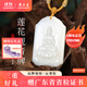 周大生和田玉白玉蓮花觀(guān)音牌吊墜中式繩結精致典雅送女友生日禮物 福佑白 觀(guān)音牌 50*30*9.8mm