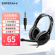 漫步者（EDIFIER） K800 有線頭戴式教育耳機 臺式電腦筆記本線控耳麥帶麥克風(fēng) 在線學(xué)習(xí)上網(wǎng)課音樂游戲娛樂耳機 K800 單孔版