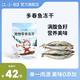 江小傲凍干貓咪零食鵪鶉多春魚滿籽即食寵物貓零食鱈魚純?nèi)鈨龈闪闶?帶籽多春魚1包(80g)