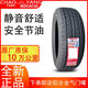 朝陽(yáng)中策朝陽(yáng)輪胎255/50R20 SU318適配大眾途昂攬境蔚來(lái)ES6 朝陽(yáng)255/50R20 318