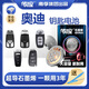 南孚汽車遙控器鑰匙電池適用于奧迪A3 A4L A5 A6L A7 A8L Q2L Q3 Q5L Q7 Q8 CR2032 【專用工具】高靈敏2粒