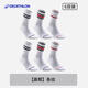 迪卡儂運動(dòng)襪三雙裝RS500高幫精梳棉舒適透氣成人 高筒襪白色條紋【共6雙】 43_46碼