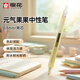 櫻花（SAKURA）按動(dòng)式中性筆0.5mm 活力果果系列簽字筆水筆學(xué)生文具馬卡龍五色可選 黑芯黃色桿