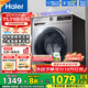 海爾（Haier）滾筒洗衣機帶烘干全自動(dòng)滾筒洗烘一體機10公斤家用大容量一級能效除菌螨智能烘干 507S洗脫+1.1洗凈比+防生銹除菌螨+六維減震