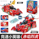 豬豬俠（GG·BOND）競速小英雄賽車玩具小汽車模型機甲男孩玩具3-6歲六一兒童節(jié)禮物 豬豬俠【赤炎烈虎】