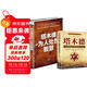 【全2冊】塔木德經(jīng)商創(chuàng  )業(yè)圣經(jīng)+塔木德為人處世智慧 猶太人創(chuàng  )業(yè)致富書(shū)籍羊皮卷