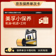 京東黑金美孚小保養套餐5W-30SP 4L機油+機濾+工時(shí)30天有效
