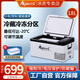 冰虎（Alpicool）車(chē)載冰箱壓縮機制冷藏冷凍車(chē)家兩用冷凍宿舍辦公室迷你冷藏小冰箱 K18 車(chē)家兩用 +APP面板 20.1升