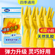 云潔橡膠手套洗碗家務(wù)清潔廚房洗衣商用膠皮手套靈巧4雙小號防水防滑 