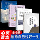 【全4冊】人間值得未來可期+把生活過成你想要的樣子+生活需要儀式感+不抱怨的世界 治愈人生哲理