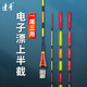 達(dá)摩電子夜光漂上半截DL-09 DL-13 DL-10玫紅11目【上半截】咬鉤變色