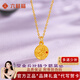 六桂福珠寶黃金吊墜女款1g足金小克重丘比特之箭純金項鏈掛墜生日禮物送女友 吊墜金重0.56g  丘比特吊墜+送s925銀鏈子